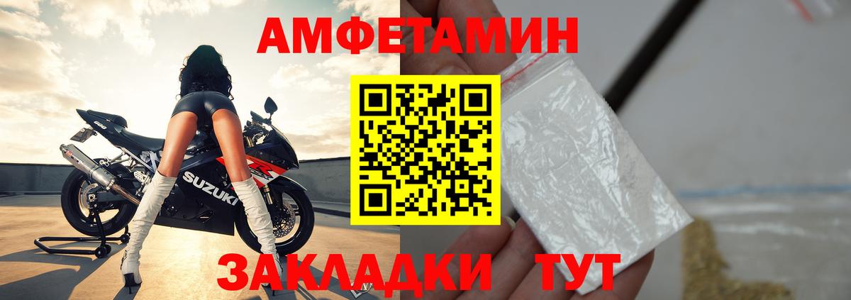 Вязники  АМФЕТАМИН  Amphetamine  АМФ VHQ  Вход с VPN 