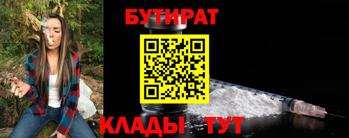 Вязники  Бутират оксана  Бутират  Вход с VPN 