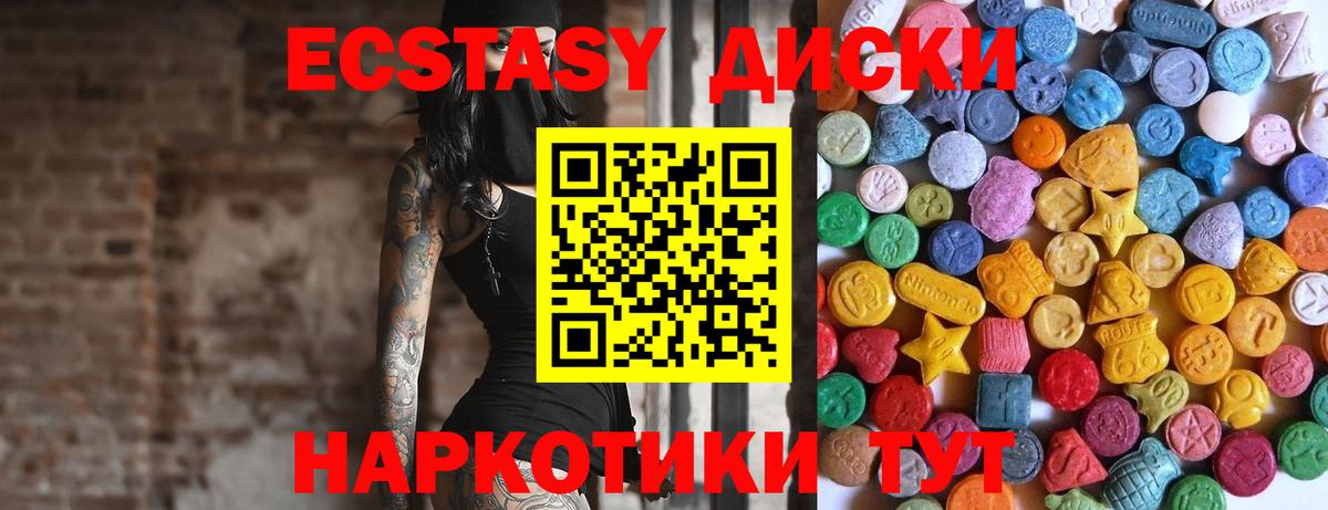 Вязники  ЭКСТАЗИ круглые  Экстази  Ecstasy mix  Вход с VPN 
