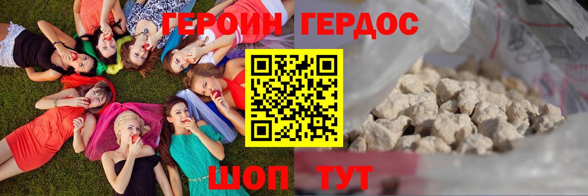 ГЕРОИН хмурый  Вход с VPN  Вязники 