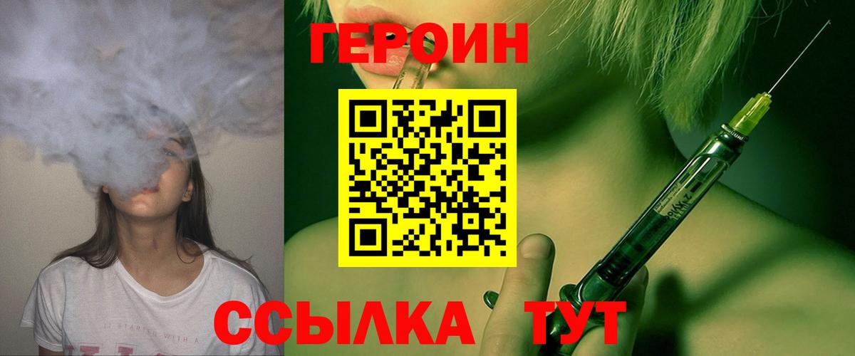 ГЕРОИН Афган Вязники