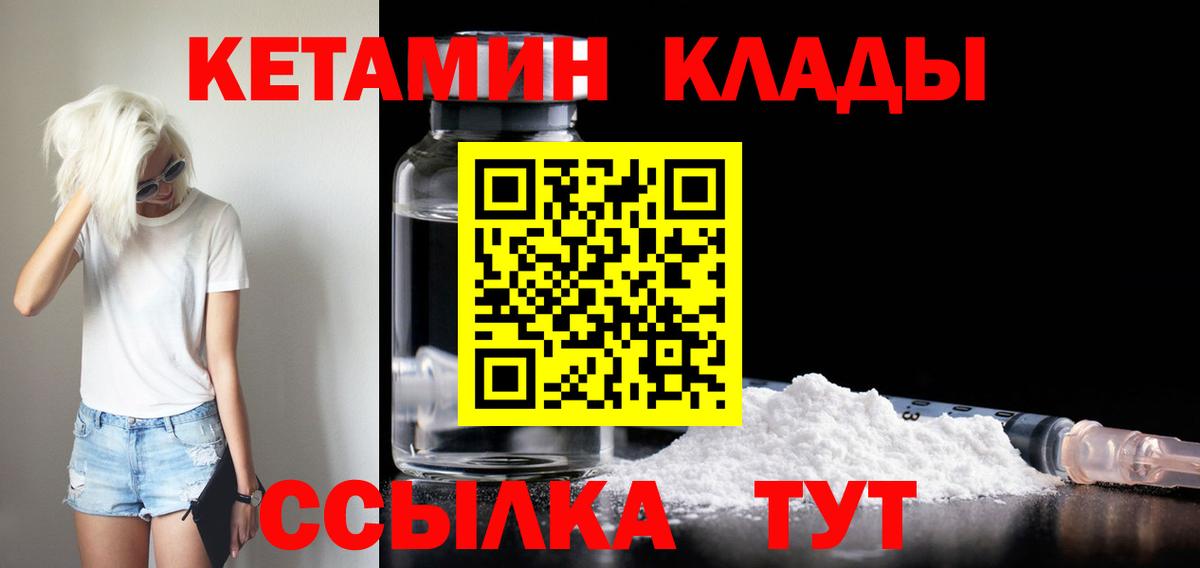 КЕТАМИН VHQ  Кетамин ketamine  Вязники  Вход с VPN 