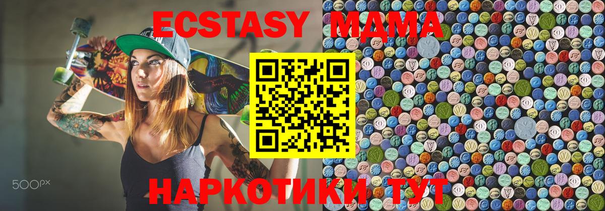 МДМА кристаллы  Вход с VPN  MDMA молли  Вязники 