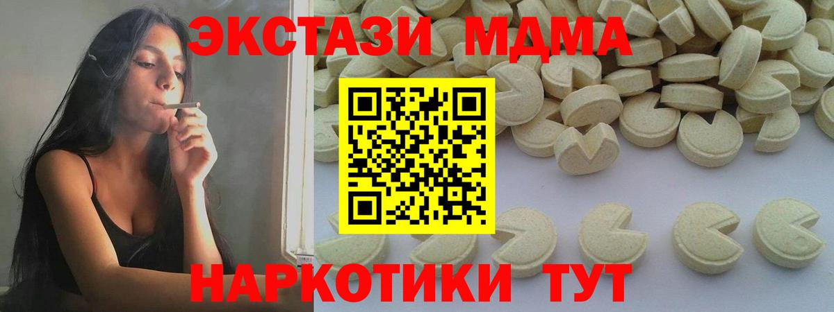 МДМА Molly Вязники