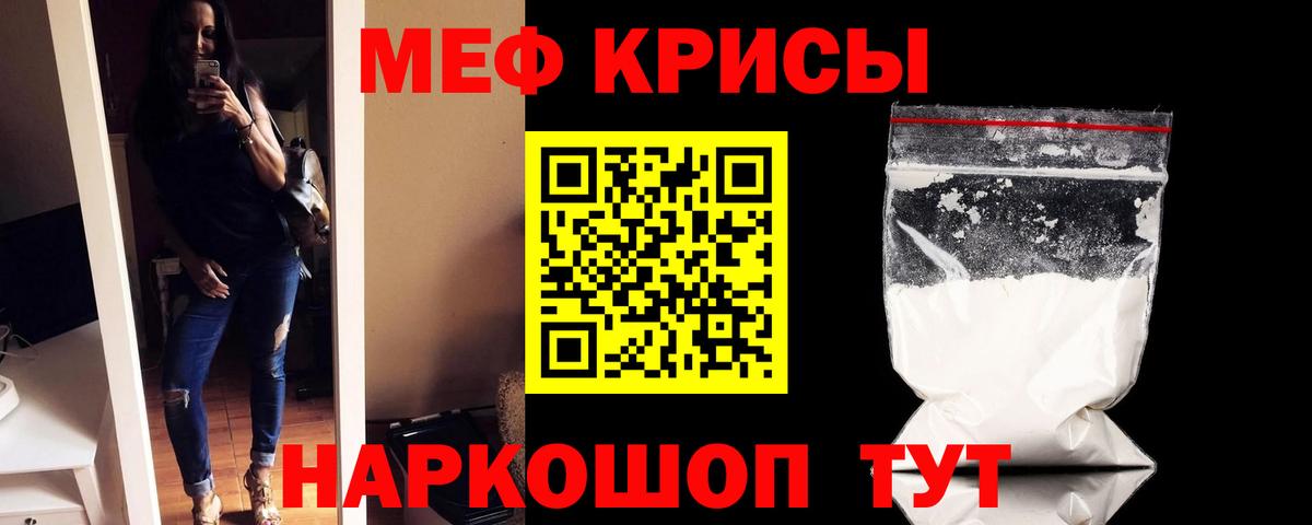 Меф  Меф  Вход с VPN  Вязники  МЯУ-МЯУ мука 