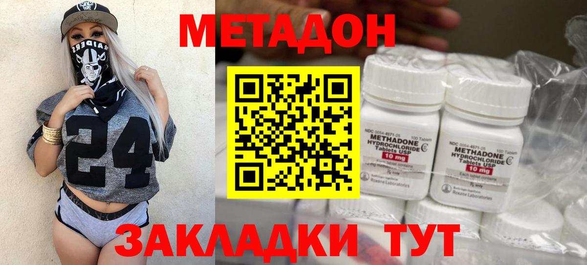 Вязники  МЕТАДОН кристалл  Вход с VPN 
