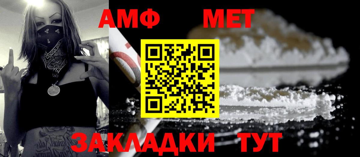 Первитин пудра  Метамфетамин  Вязники  Вход с VPN 
