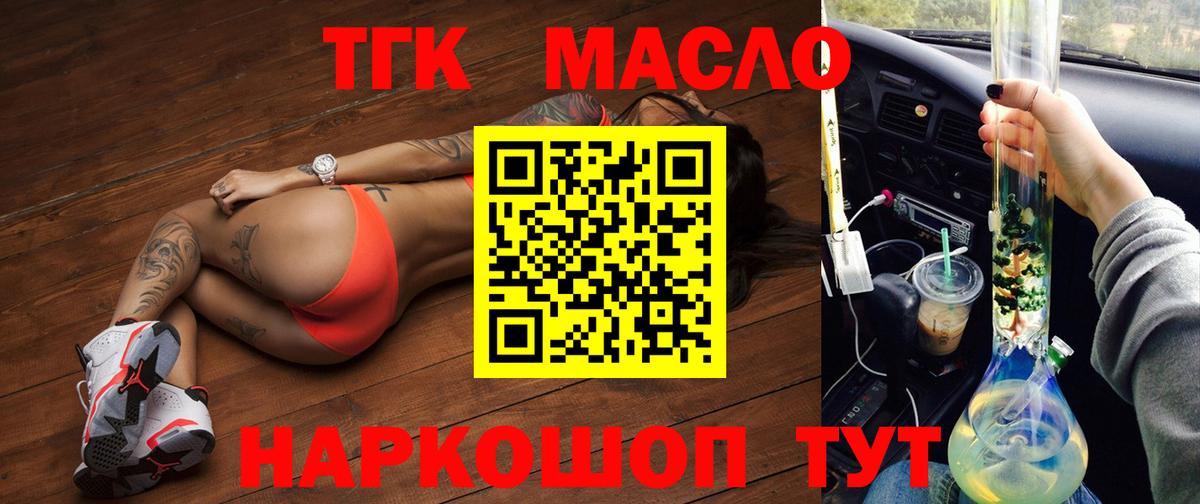 Вязники  Дистиллят ТГК концентрат  Дистиллят ТГК THC oil  где найти наркотики  Вход с VPN 